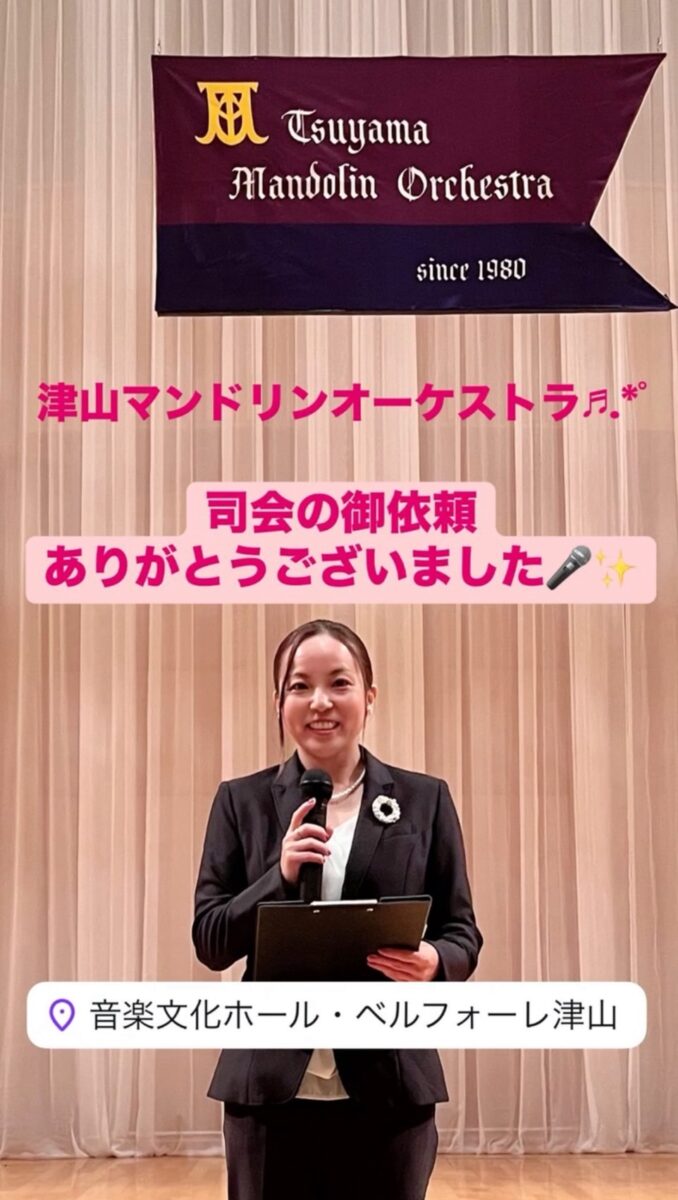 津山マンドリンオーケストラ•¨•.¸¸♬︎ in ベルフォーレ津山🔔✨️の画像