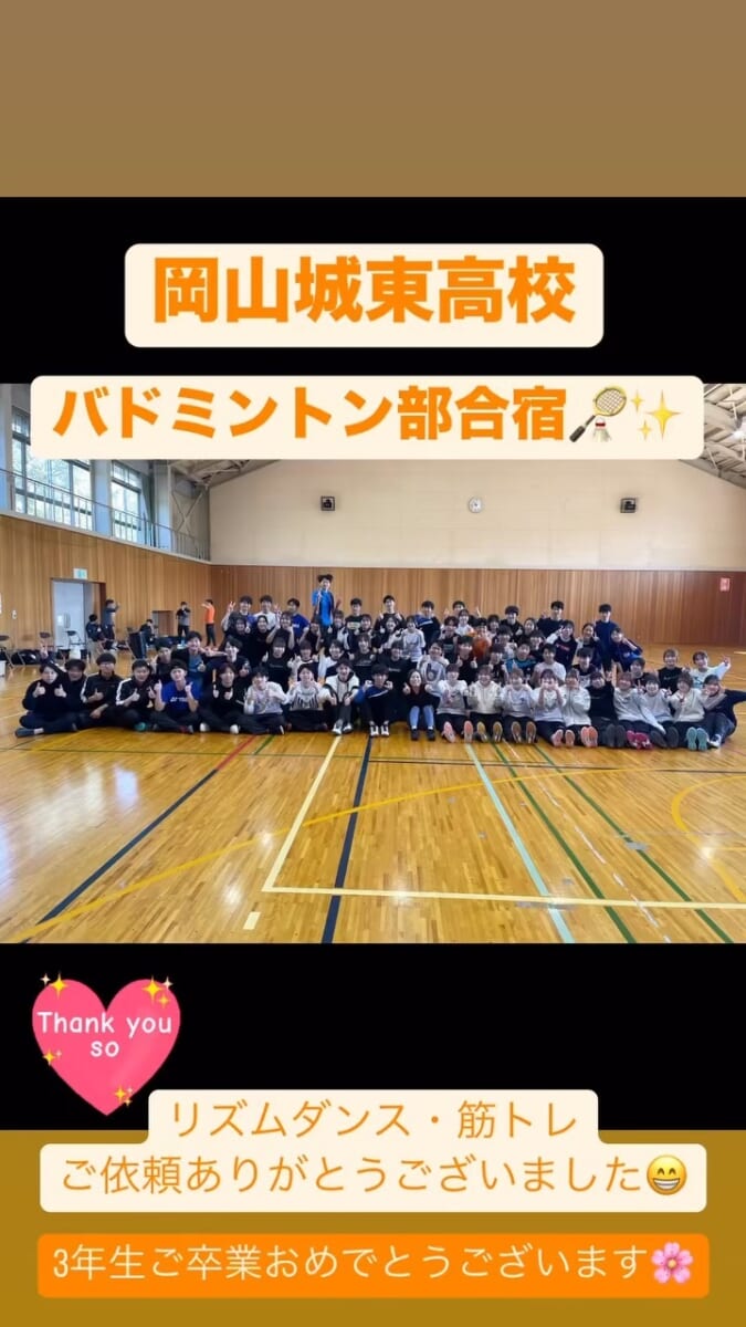 岡山城東高校 バドミントン部 合宿🏸✨ リズムダンス・リズムジャンプ・筋...の画像